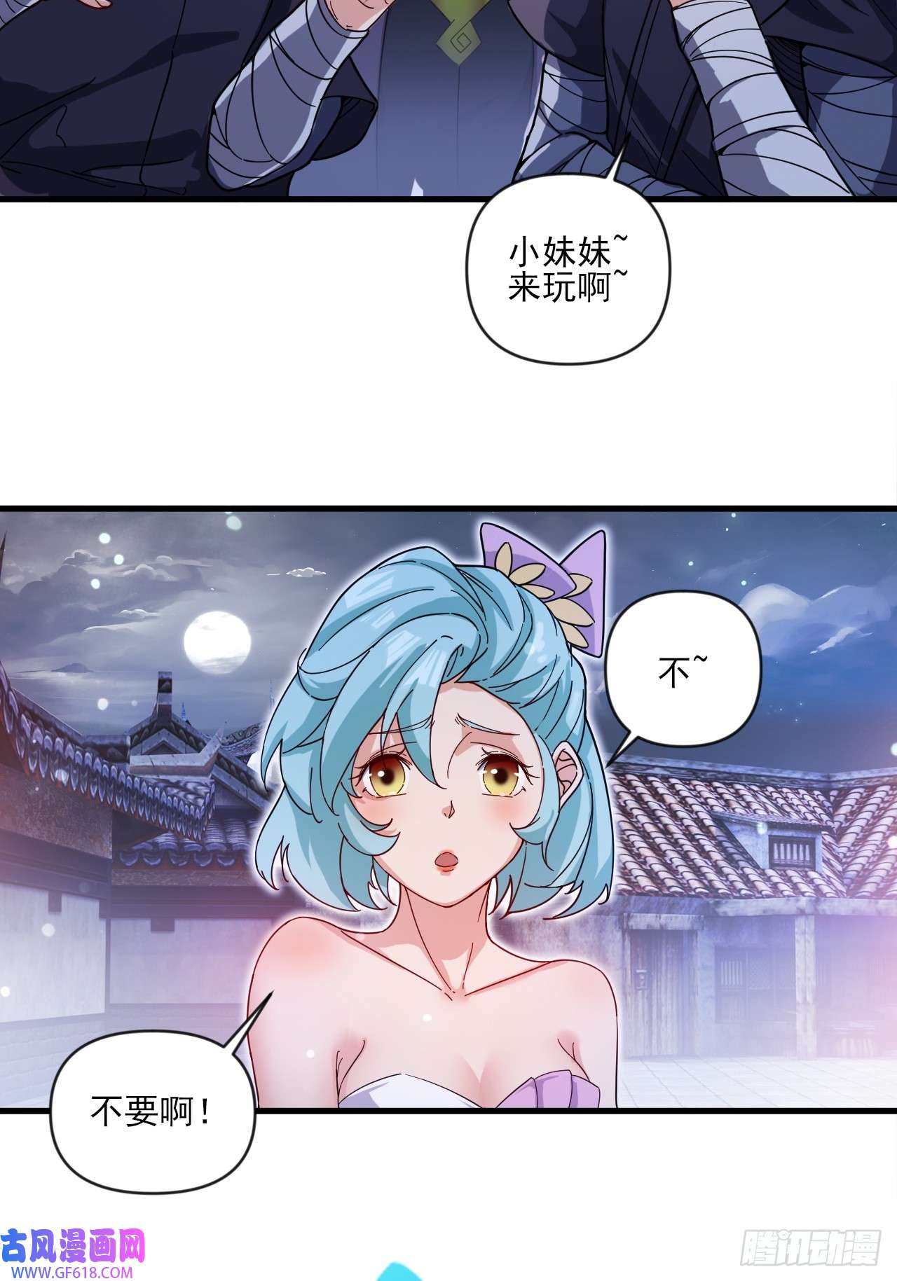 我娘子一个比一个诡异小婉的惩罚