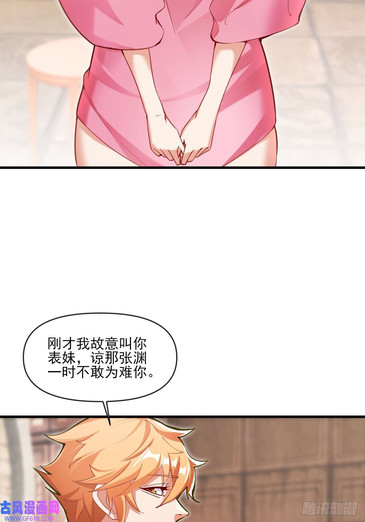 我娘子一个比一个诡异小婉的惩罚