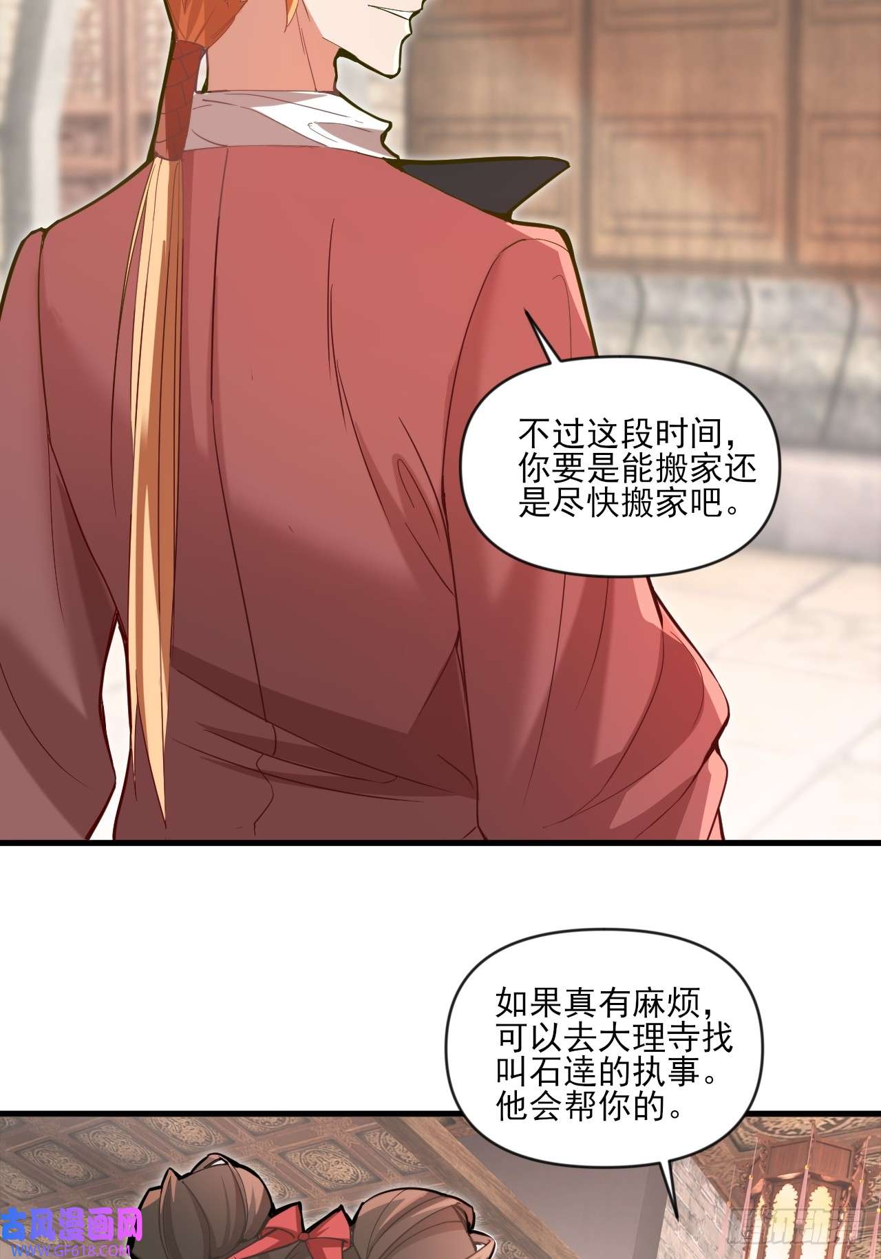 我娘子一个比一个诡异小婉的惩罚