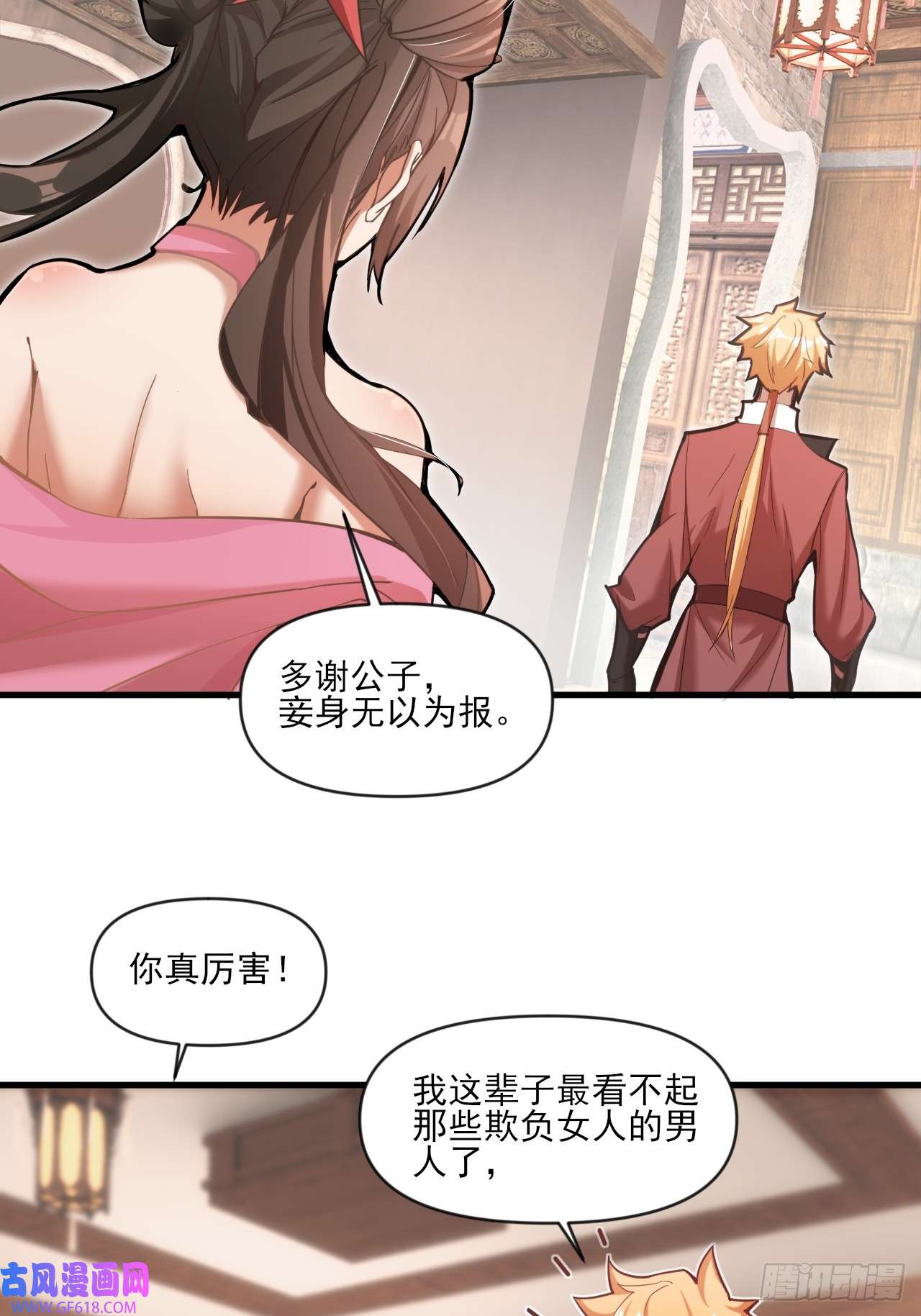 我娘子一个比一个诡异小婉的惩罚