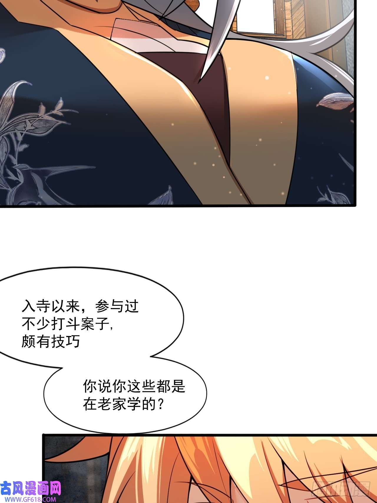 我娘子一个比一个诡异部长阿姨好“凶”