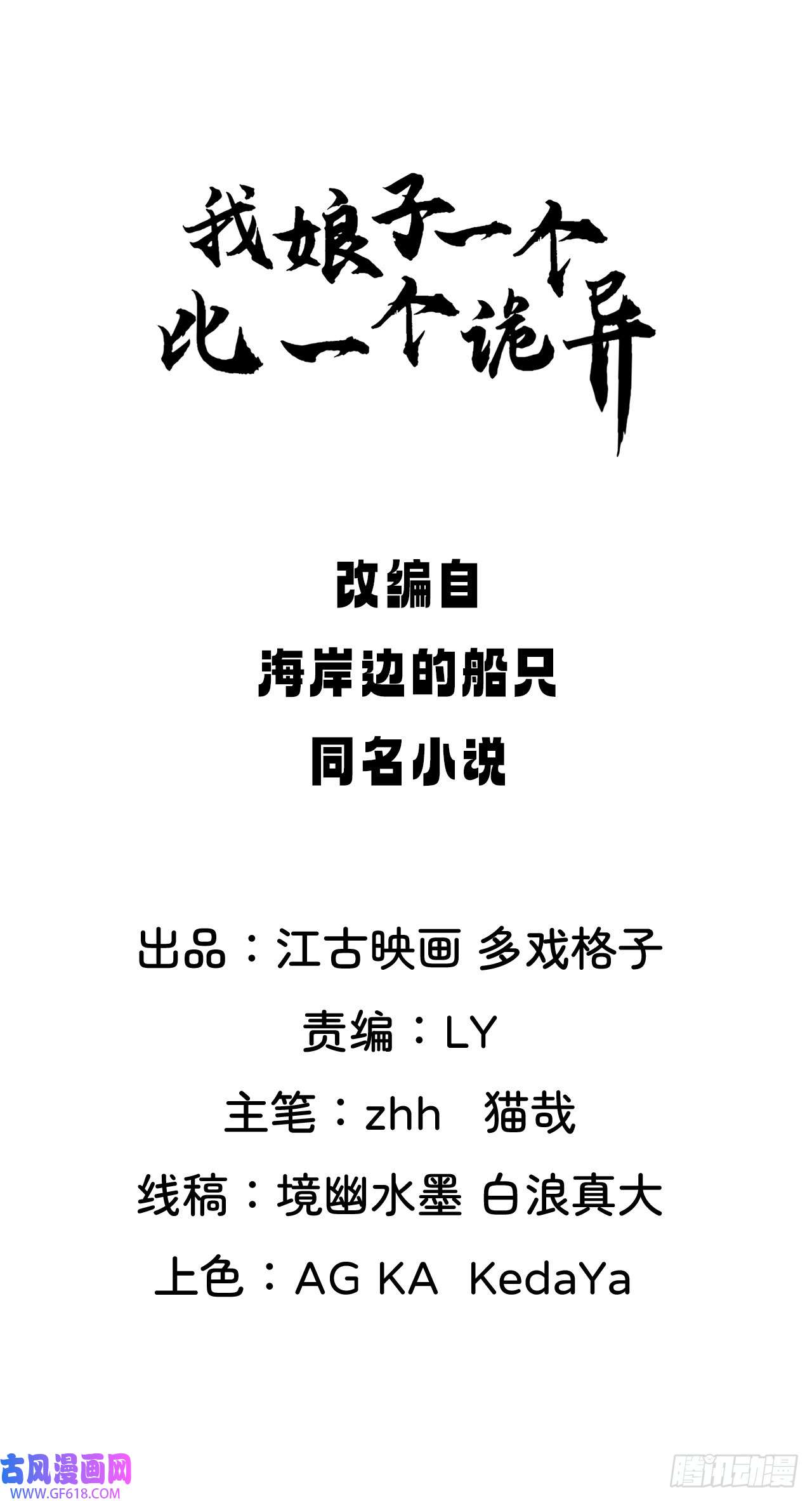 我娘子一个比一个诡异选牛郎？