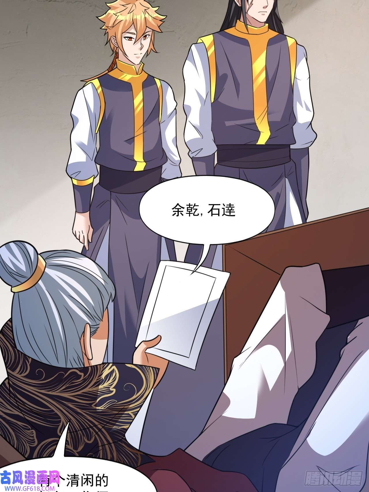 我娘子一个比一个诡异选牛郎？