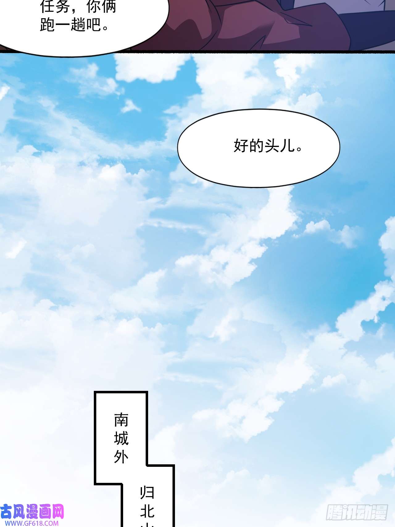 我娘子一个比一个诡异选牛郎？