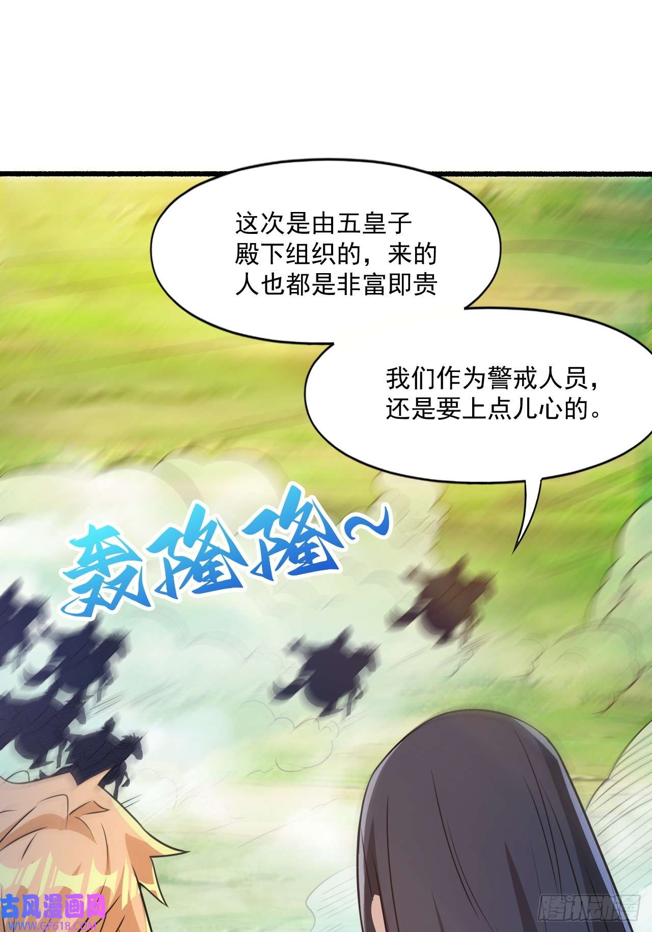 我娘子一个比一个诡异选牛郎？