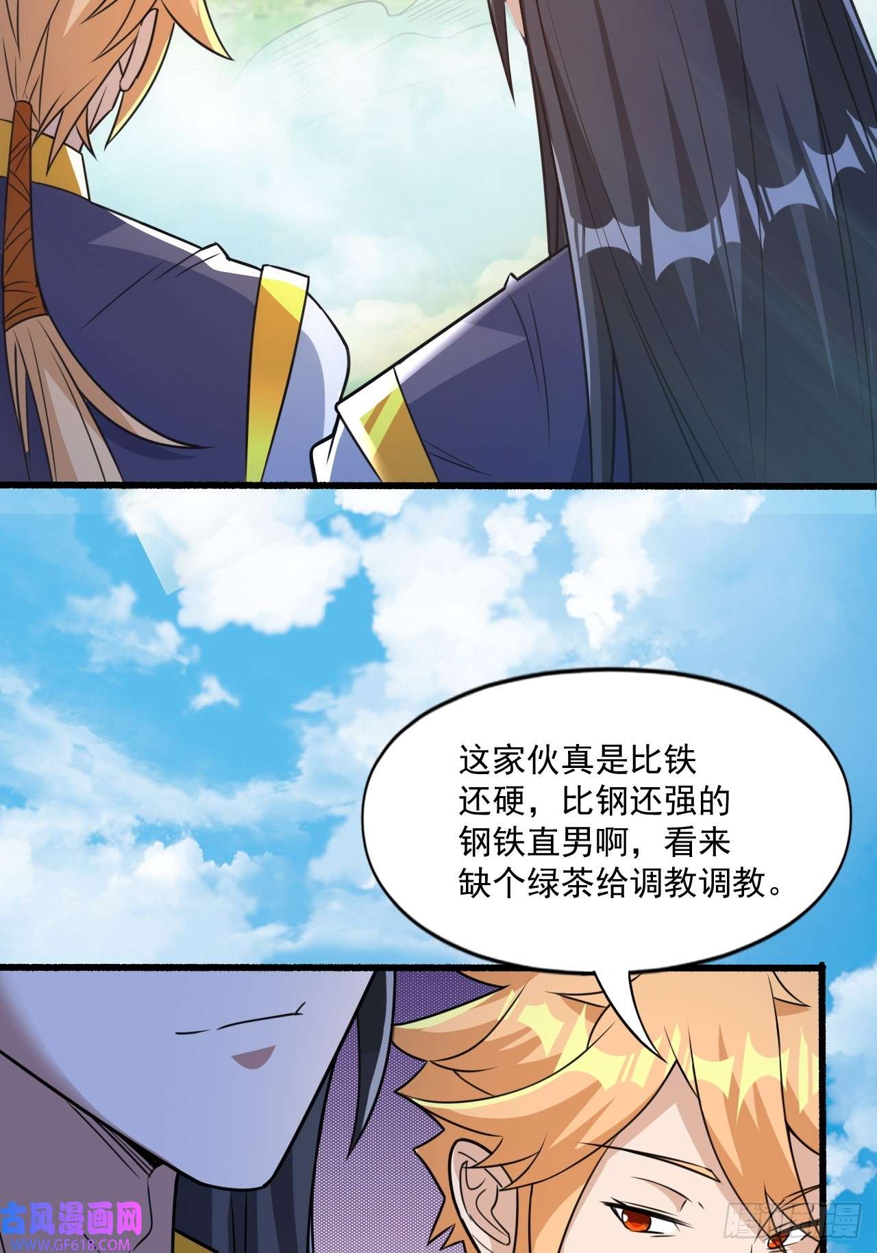 我娘子一个比一个诡异选牛郎？