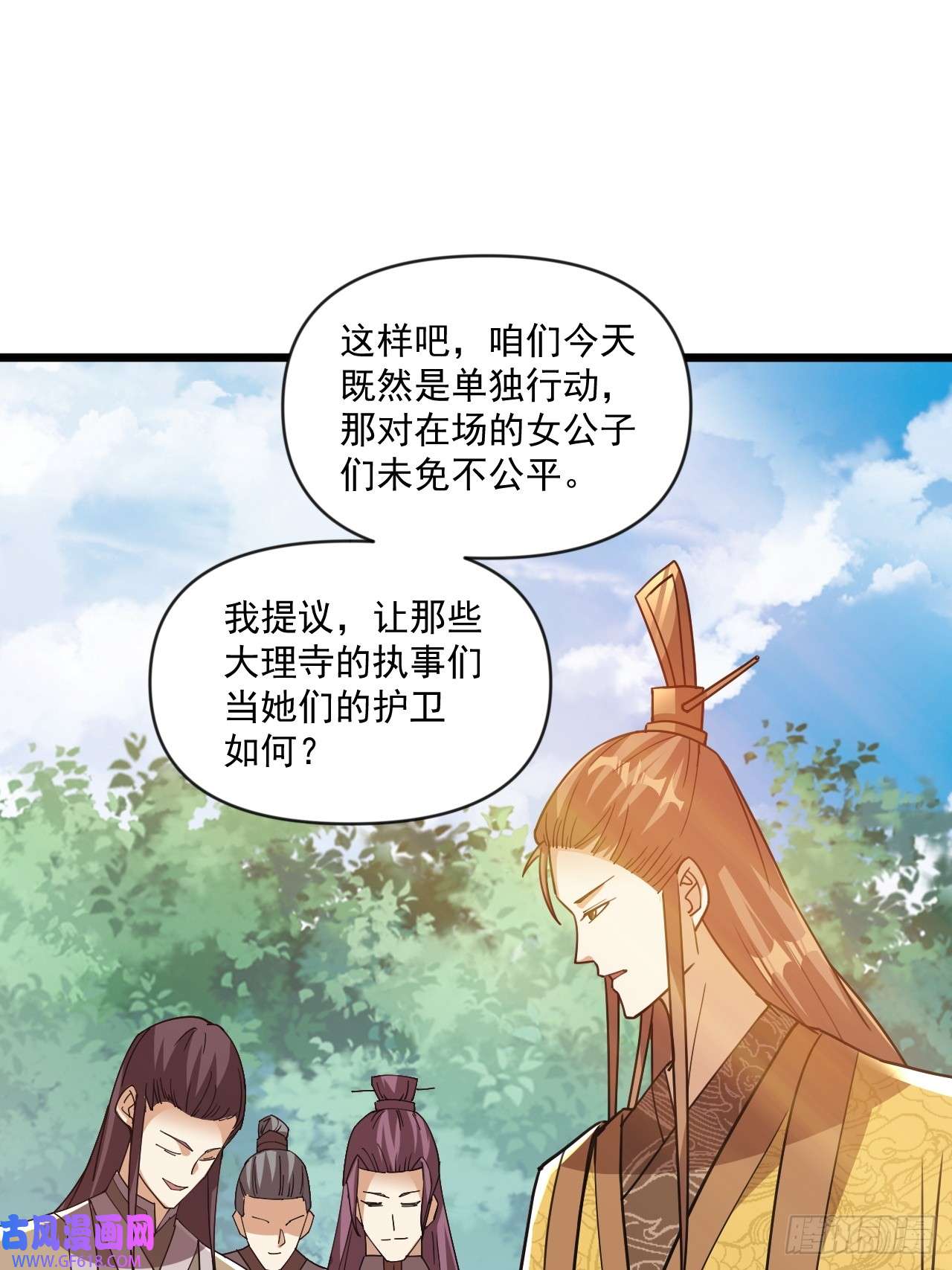 我娘子一个比一个诡异选牛郎？