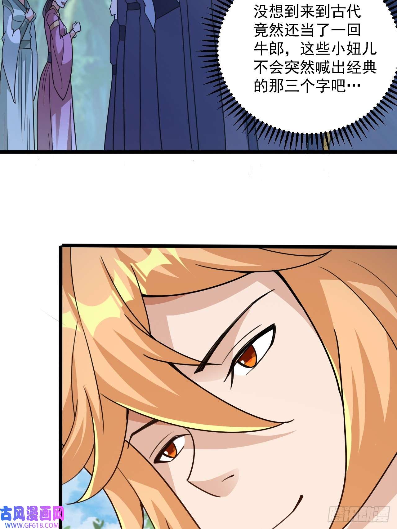 我娘子一个比一个诡异选牛郎？