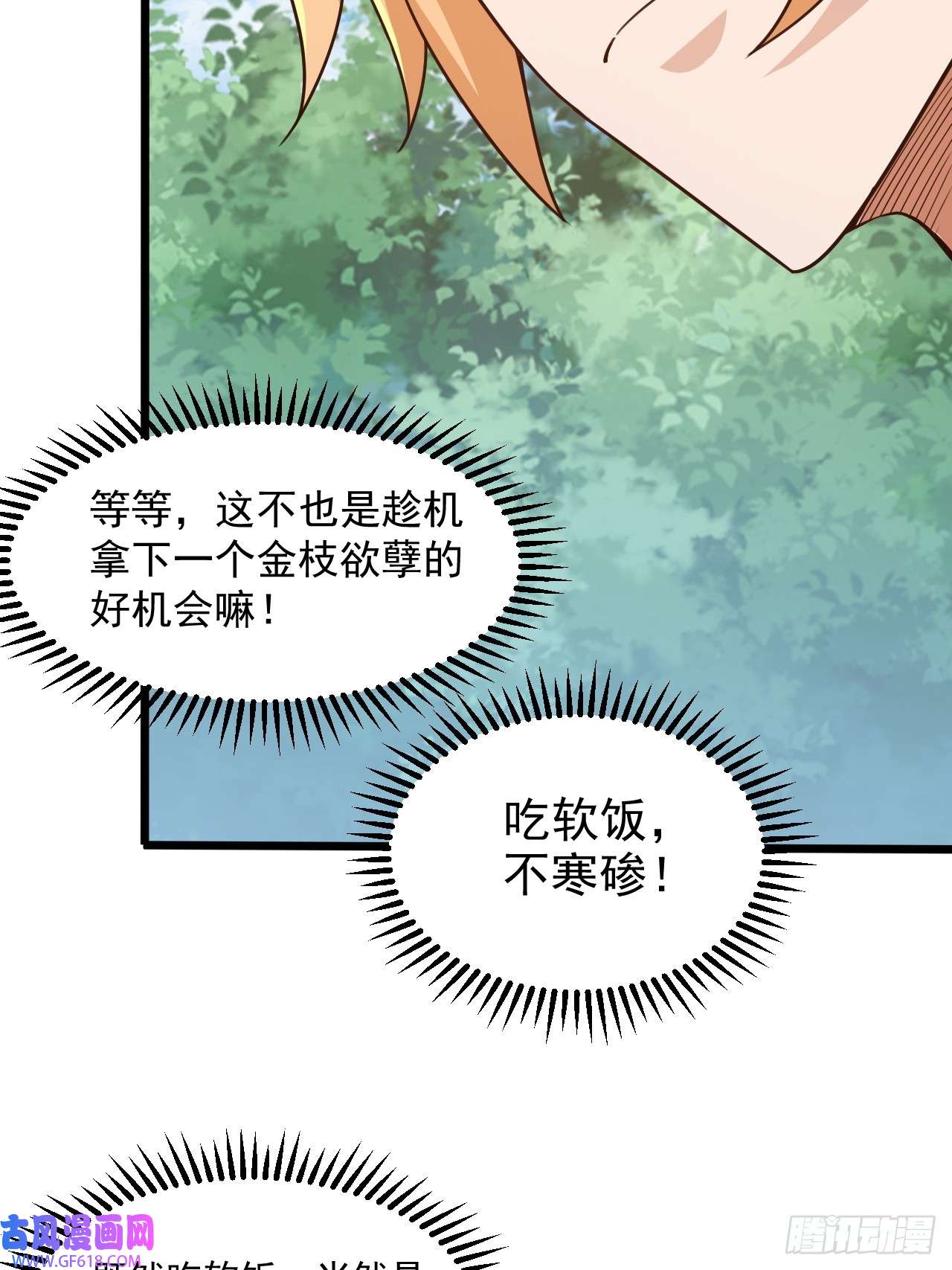 我娘子一个比一个诡异选牛郎？