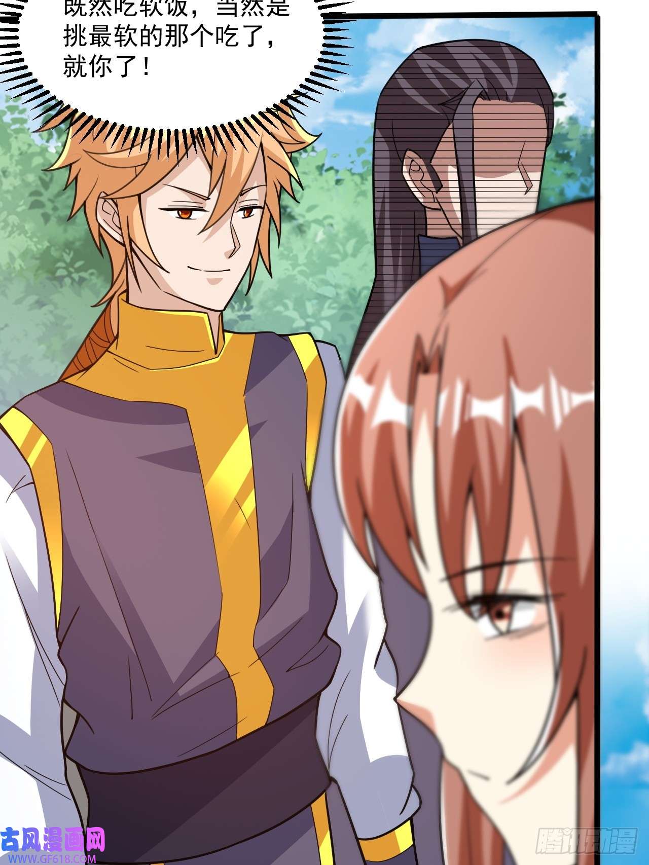 我娘子一个比一个诡异选牛郎？