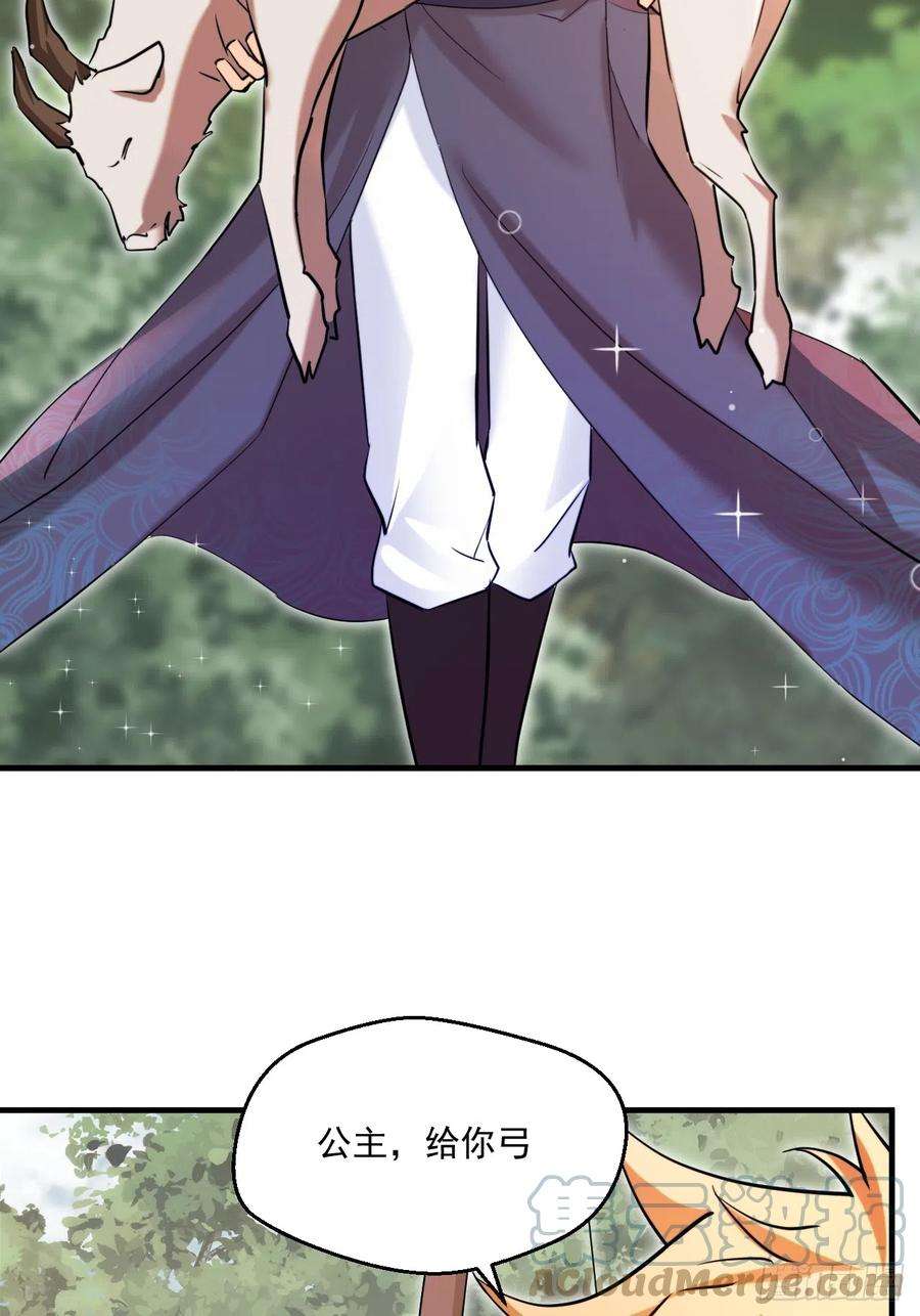 我娘子一个比一个诡异拿捏傲娇公主