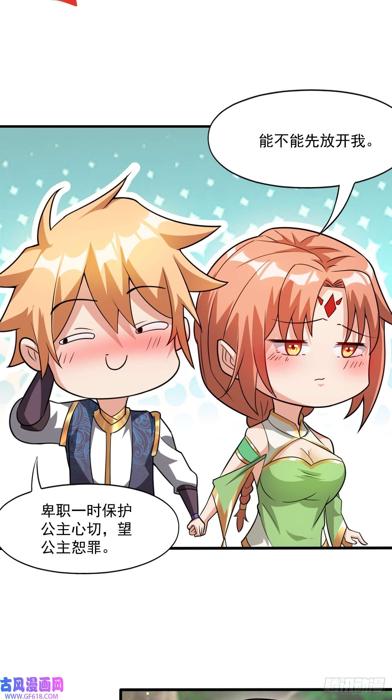 我娘子一个比一个诡异变成肉票了
