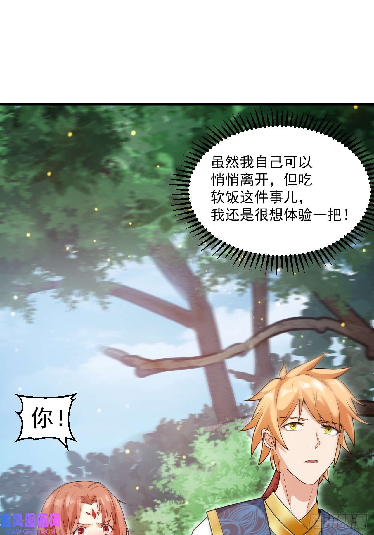 我娘子一个比一个诡异变成肉票了
