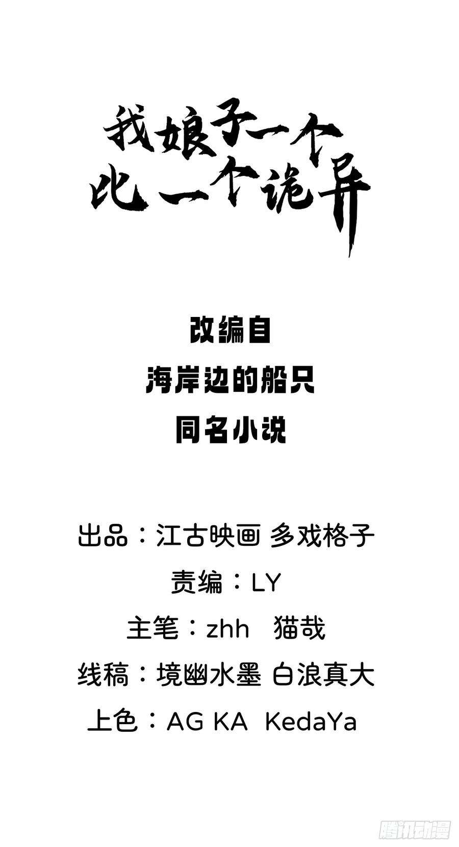 我娘子一个比一个诡异极限试探