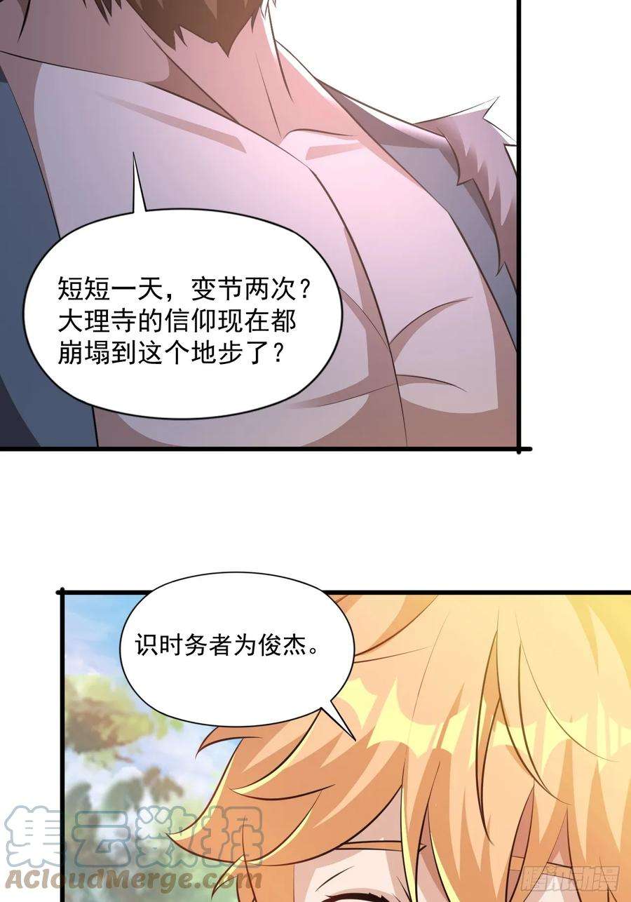 我娘子一个比一个诡异大理寺的信仰崩塌了？