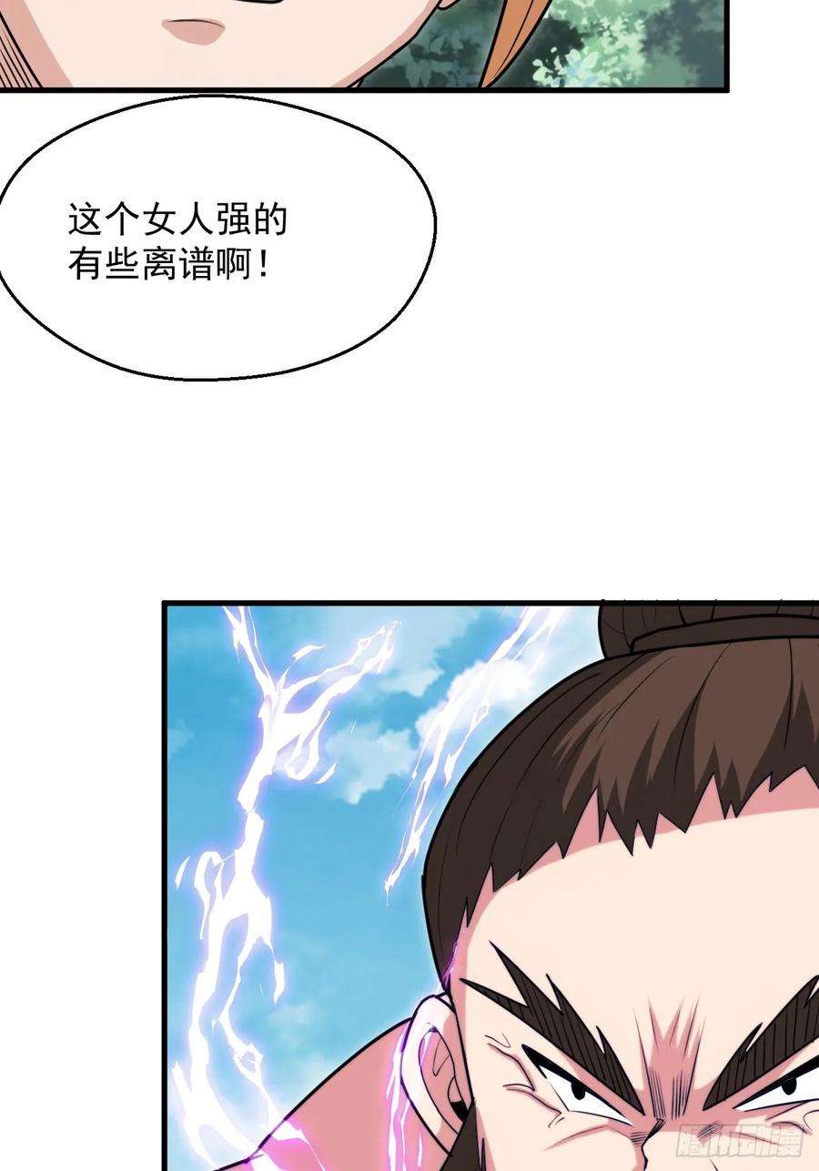 我娘子一个比一个诡异这娘们儿强的离谱