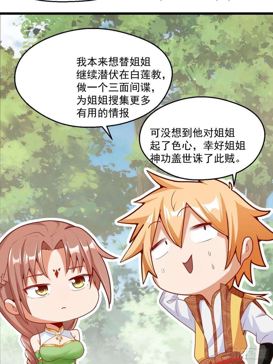 我娘子一个比一个诡异这娘们儿强的离谱