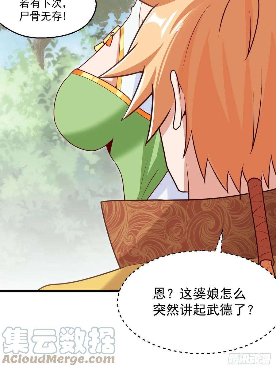 我娘子一个比一个诡异这娘们儿强的离谱