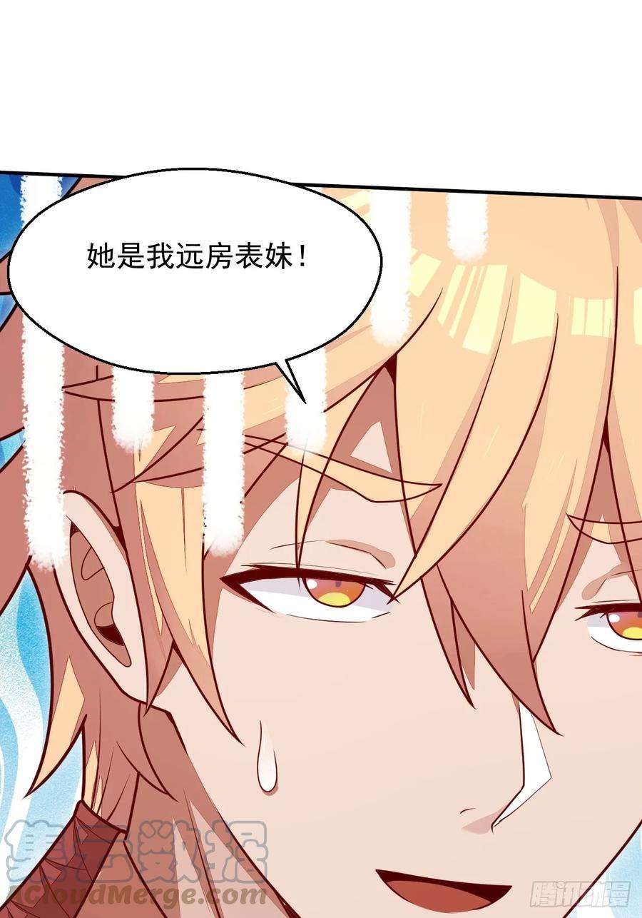 我娘子一个比一个诡异树下老僧