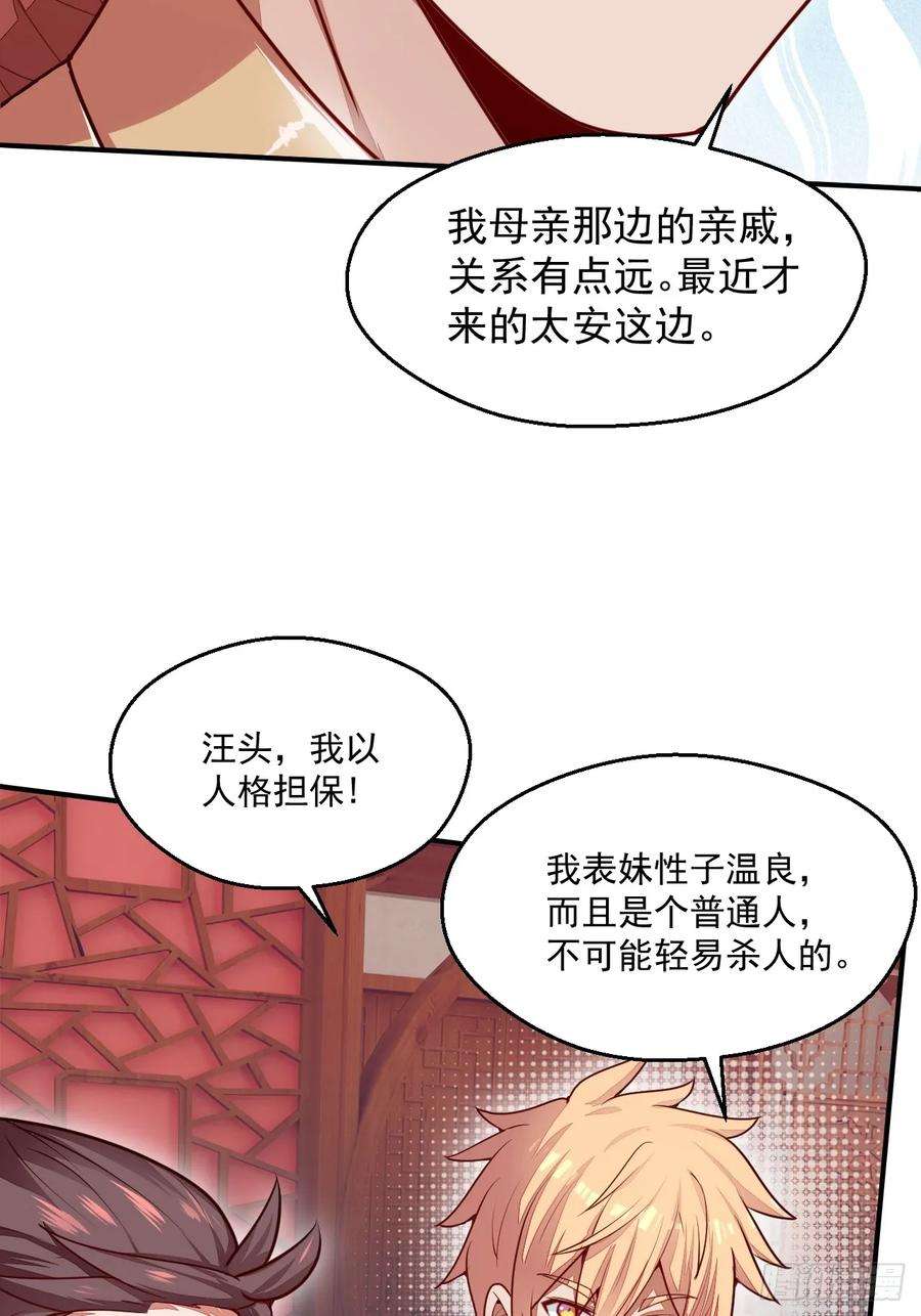 我娘子一个比一个诡异树下老僧