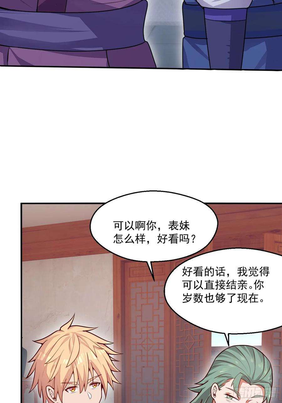 我娘子一个比一个诡异树下老僧