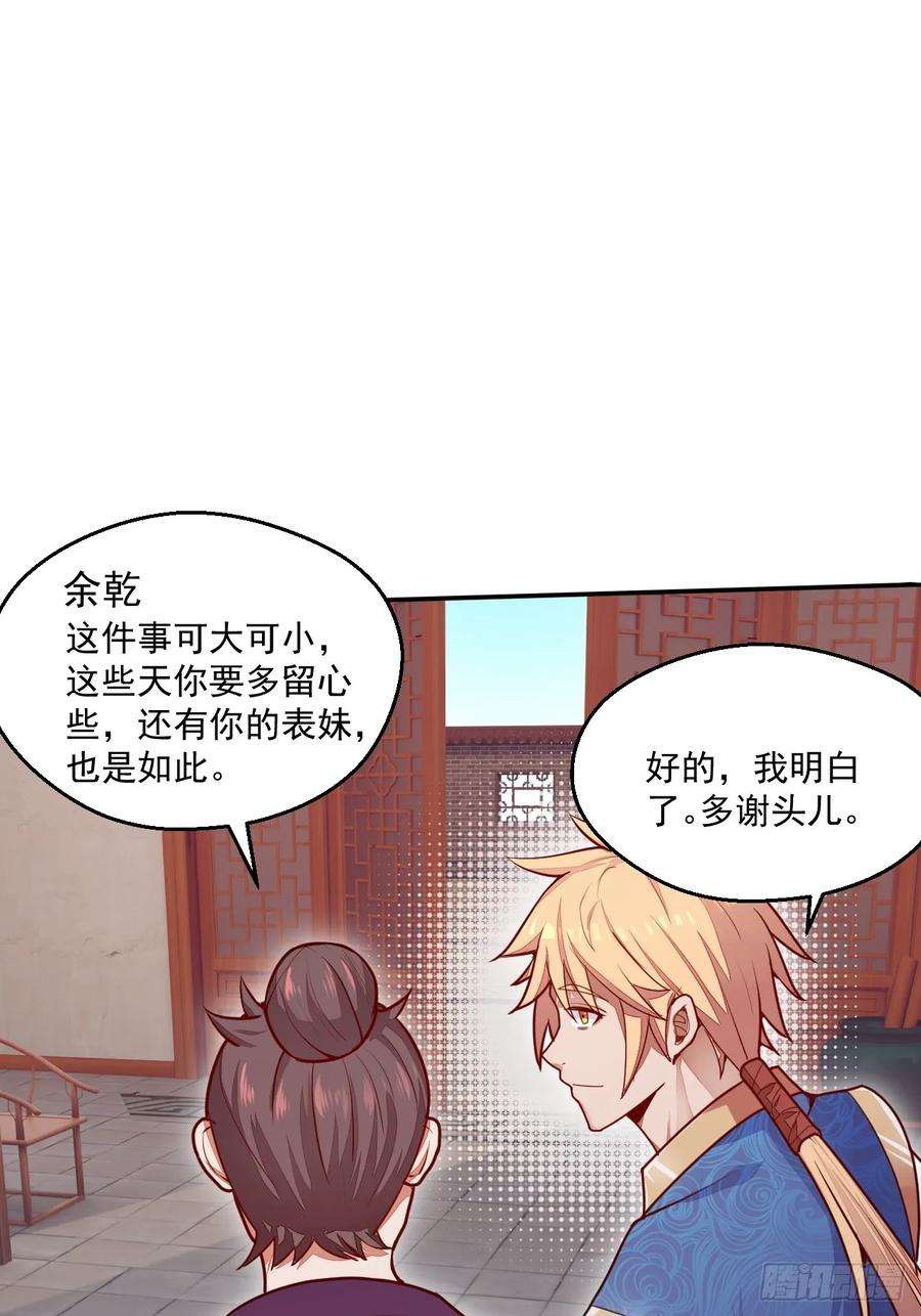 我娘子一个比一个诡异树下老僧