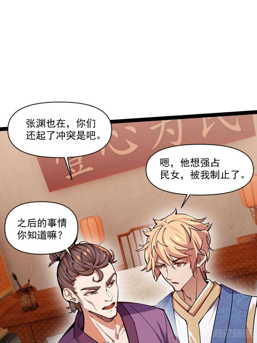 我娘子一个比一个诡异树下老僧