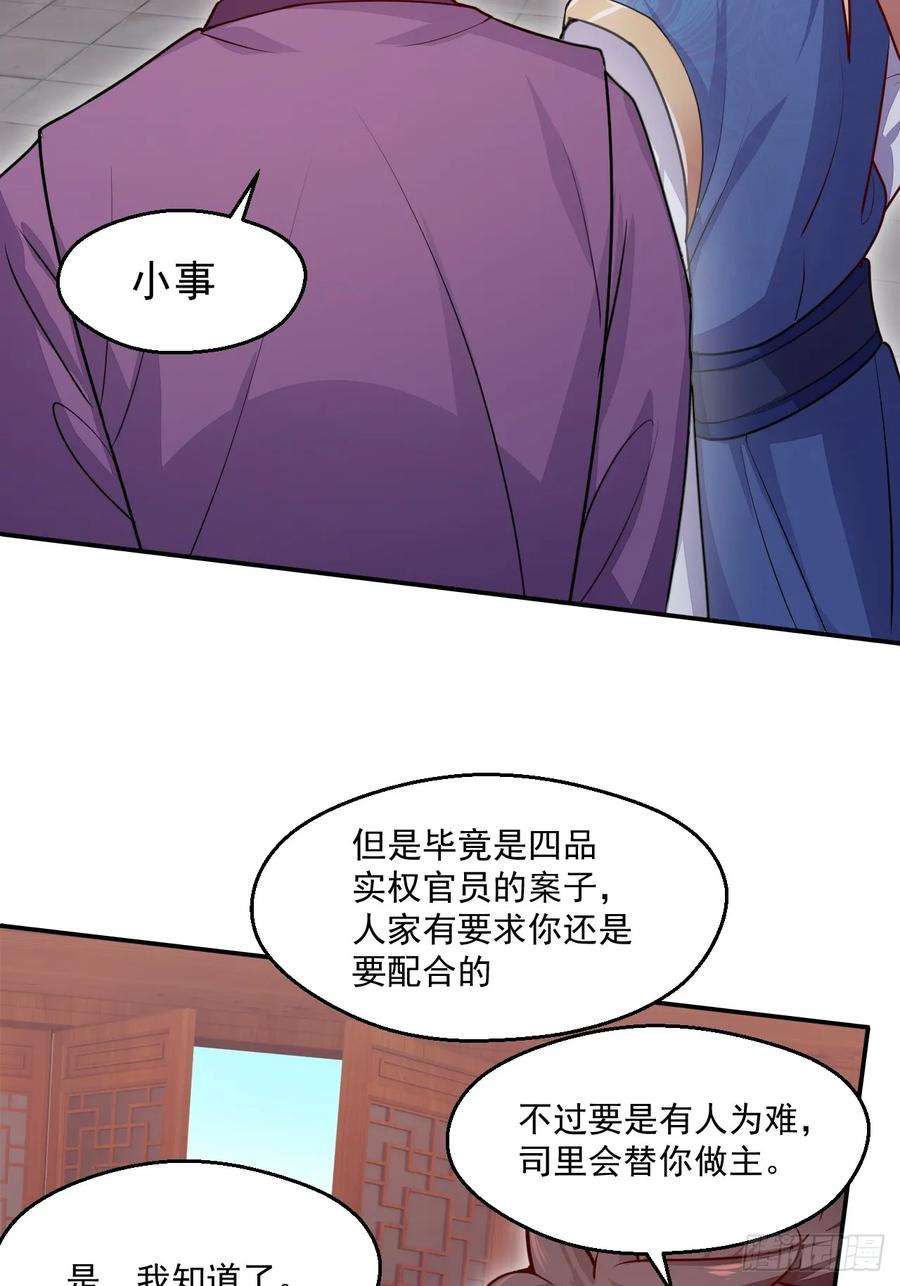 我娘子一个比一个诡异树下老僧