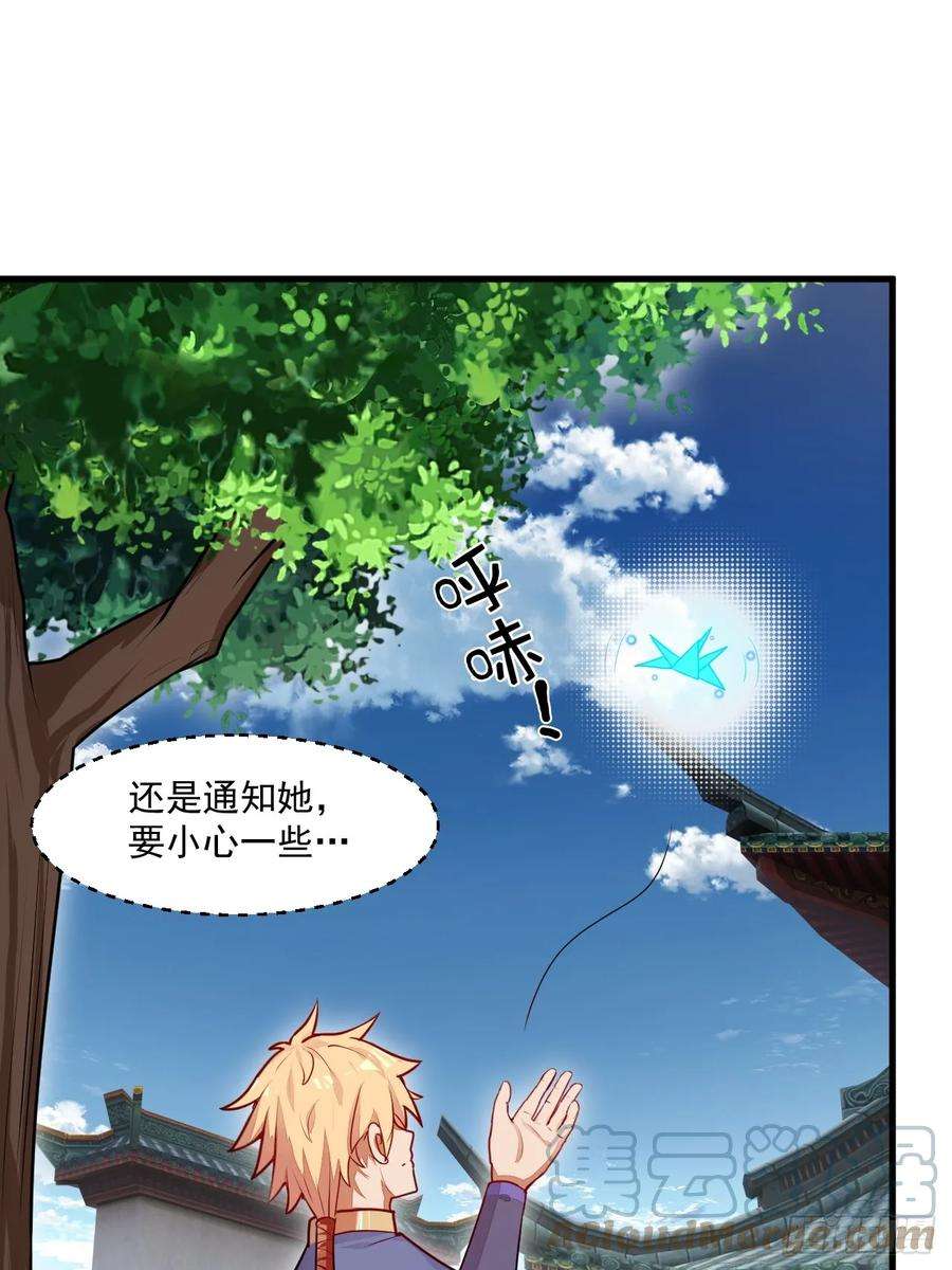 我娘子一个比一个诡异树下老僧
