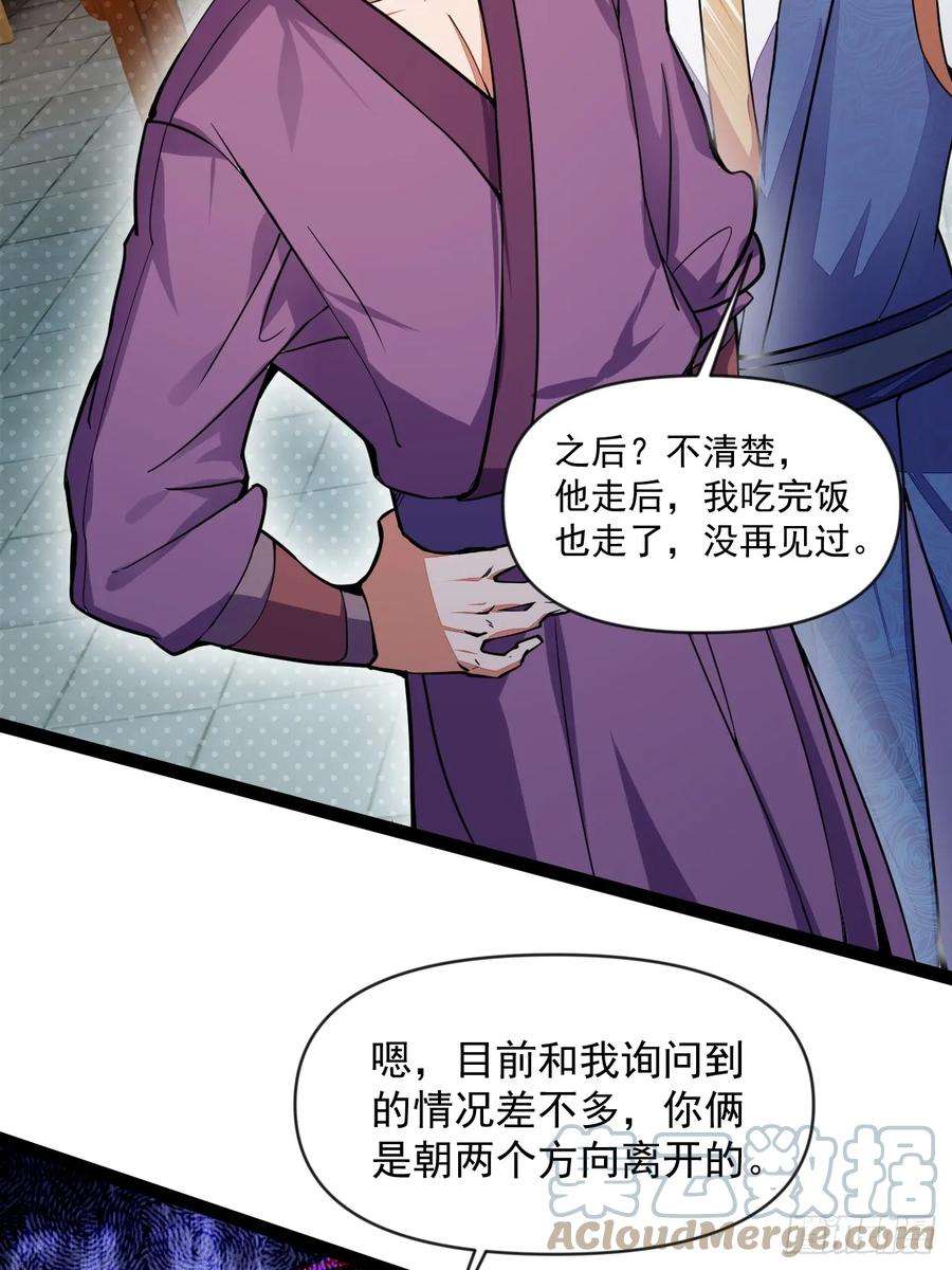 我娘子一个比一个诡异树下老僧