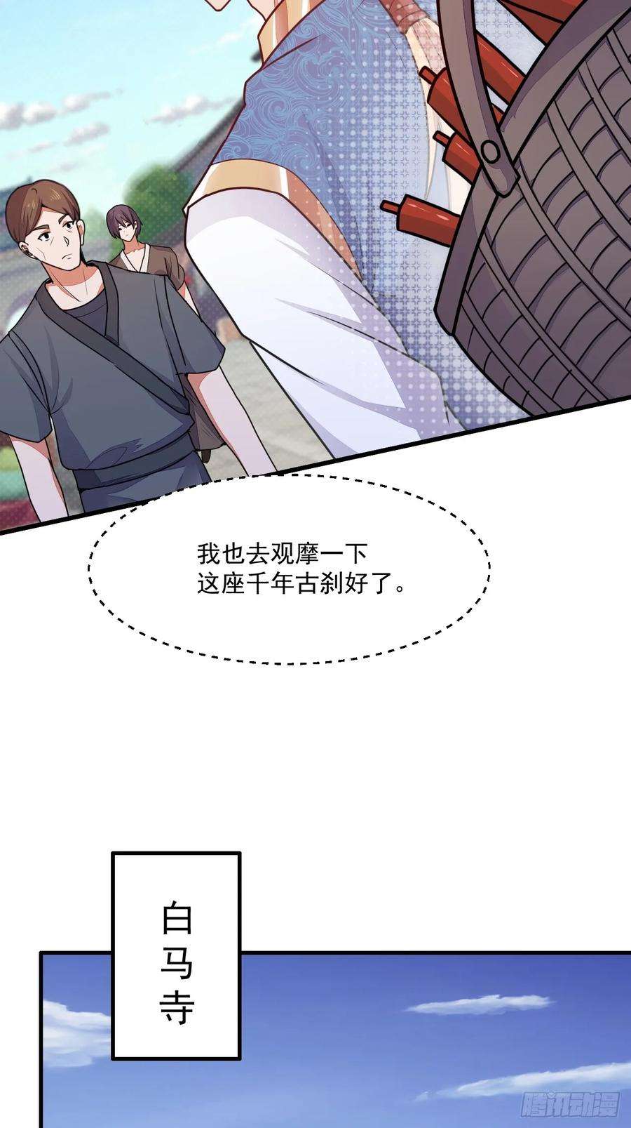 我娘子一个比一个诡异树下老僧