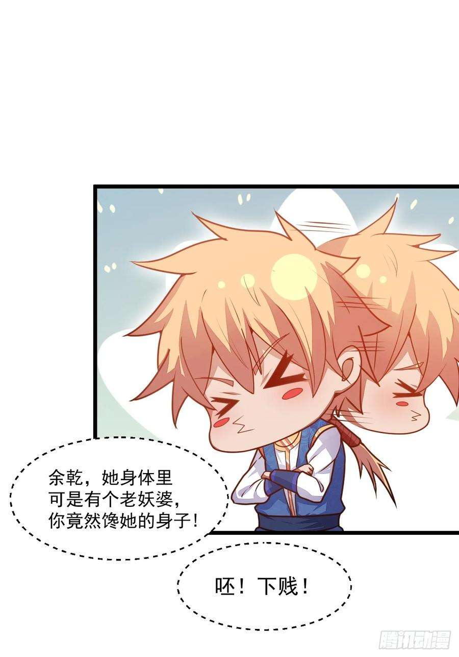 我娘子一个比一个诡异树下老僧