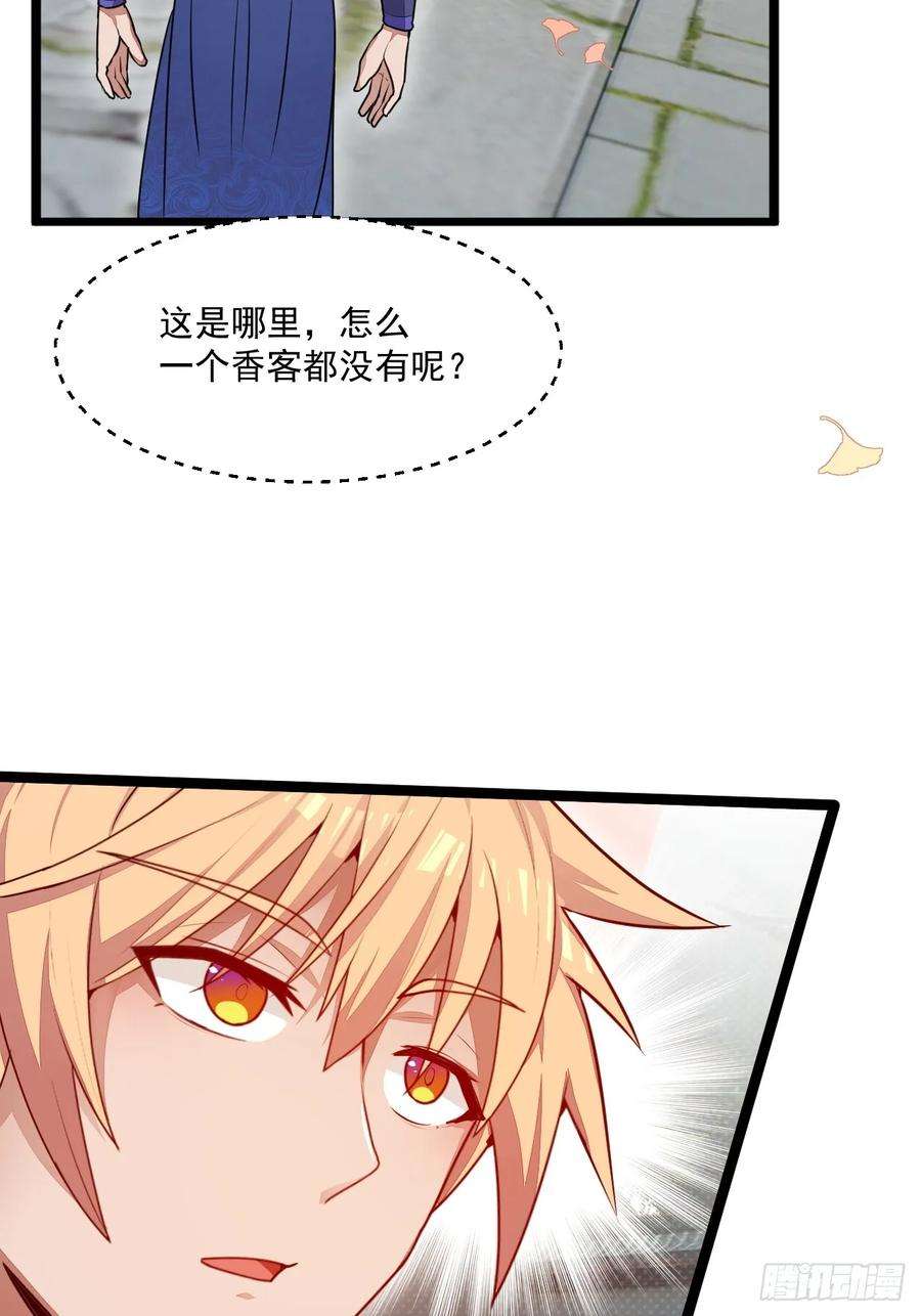 我娘子一个比一个诡异树下老僧