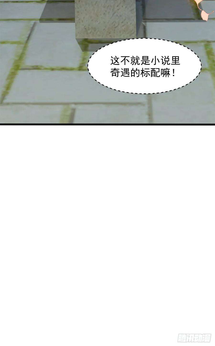 我娘子一个比一个诡异树下老僧