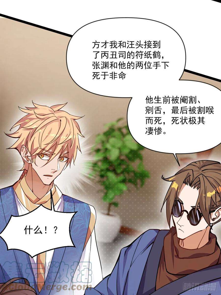 我娘子一个比一个诡异树下老僧