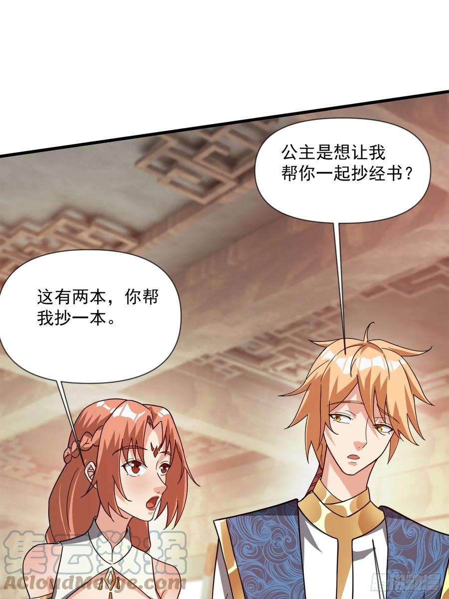我娘子一个比一个诡异公主喜欢那个调调啊
