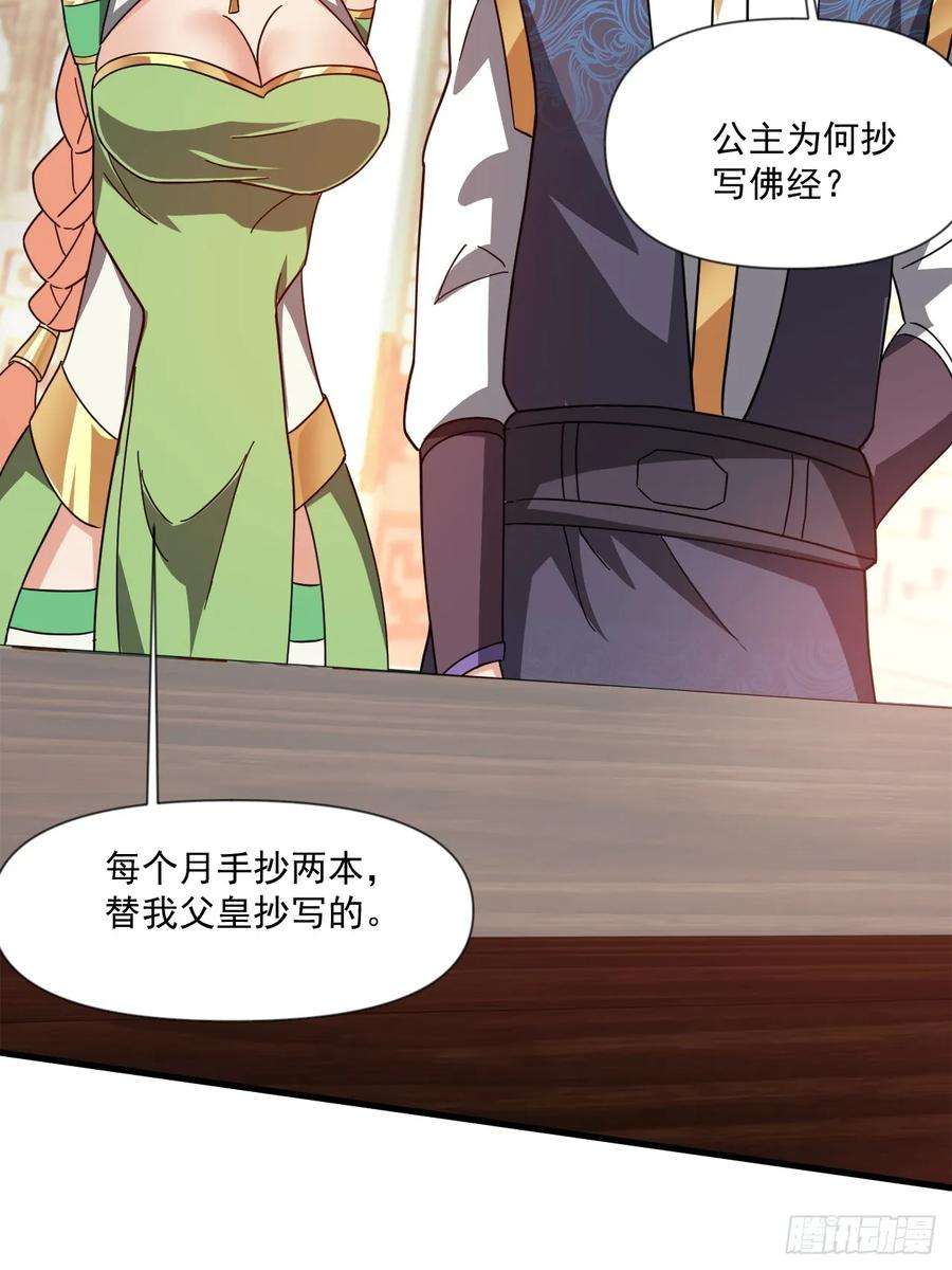 我娘子一个比一个诡异公主喜欢那个调调啊