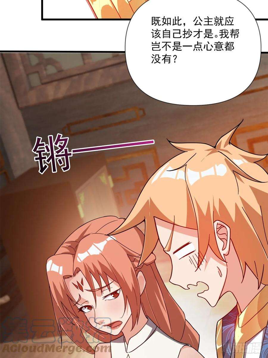 我娘子一个比一个诡异公主喜欢那个调调啊