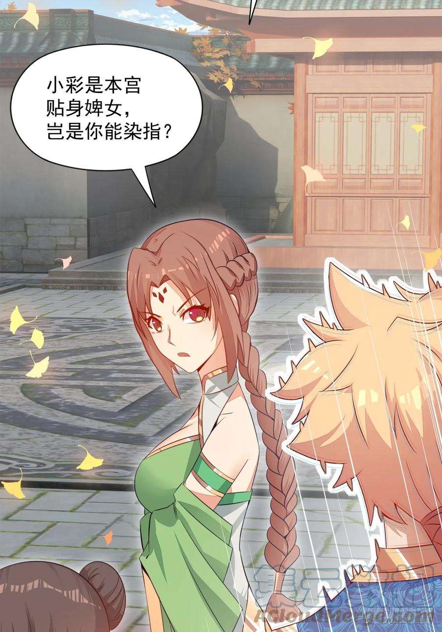 我娘子一个比一个诡异术妖师