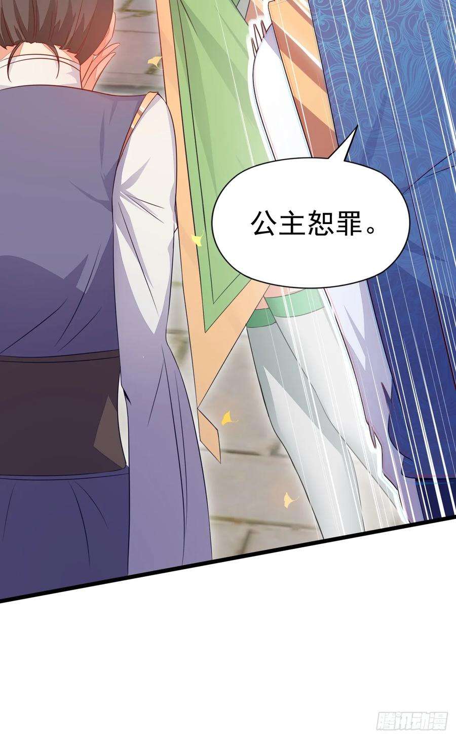 我娘子一个比一个诡异术妖师