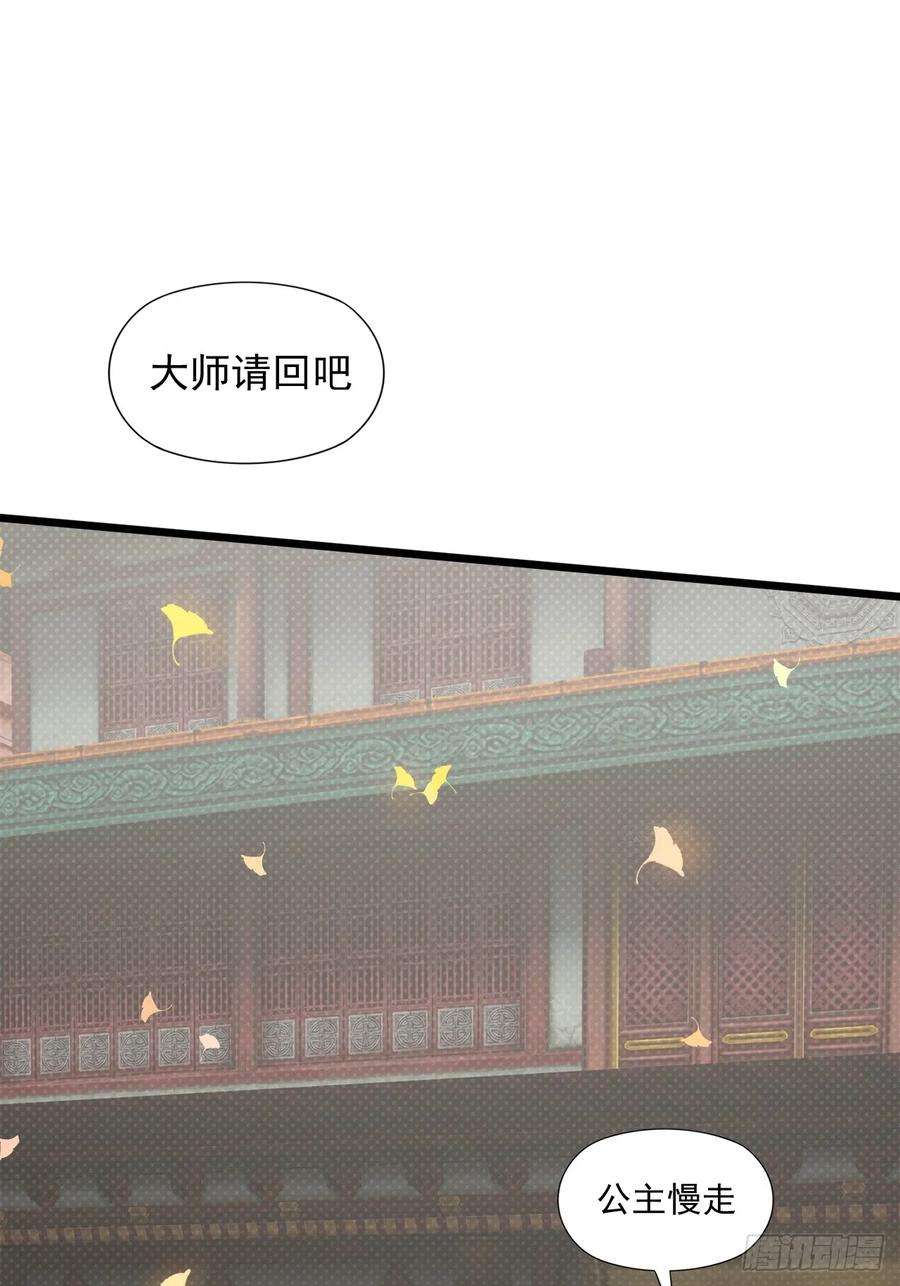 我娘子一个比一个诡异术妖师