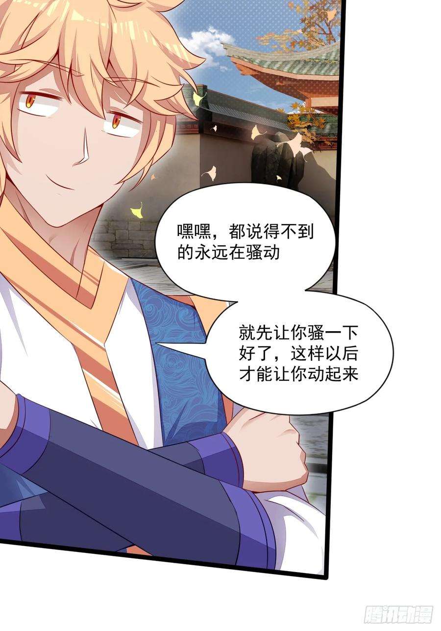 我娘子一个比一个诡异术妖师