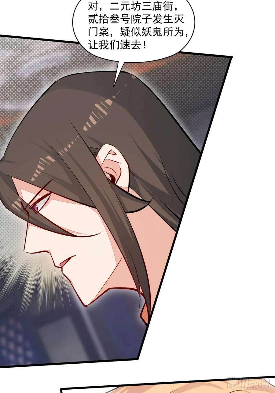 我娘子一个比一个诡异术妖师
