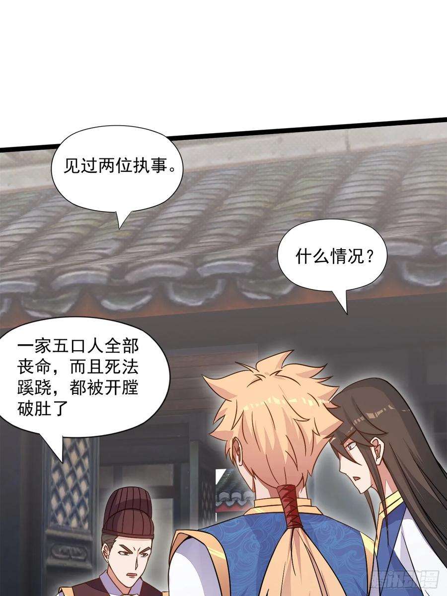 我娘子一个比一个诡异术妖师