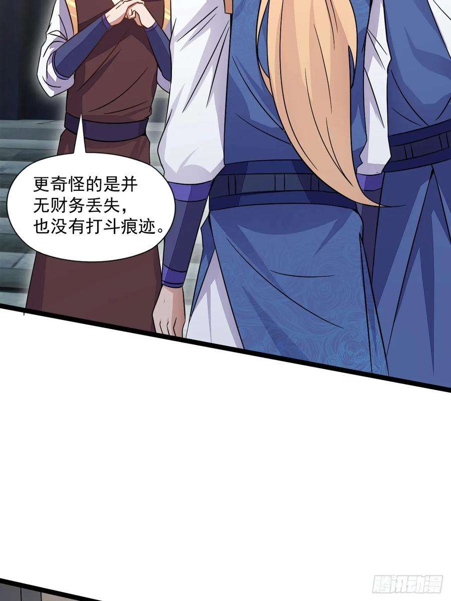 我娘子一个比一个诡异术妖师