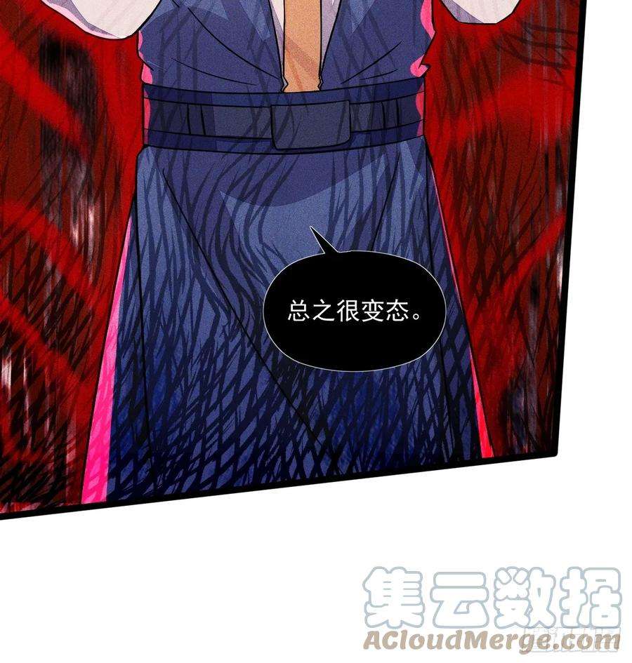 我娘子一个比一个诡异术妖师