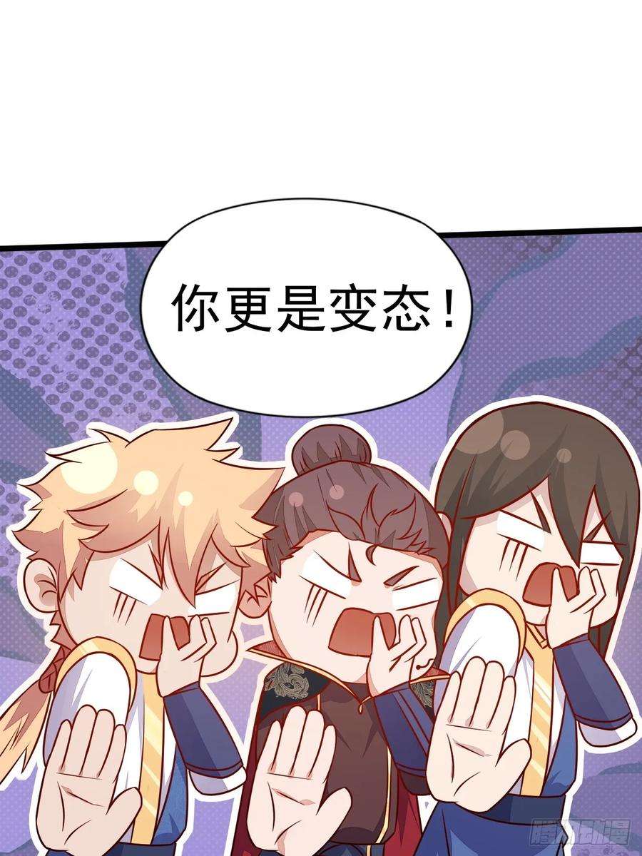 我娘子一个比一个诡异术妖师