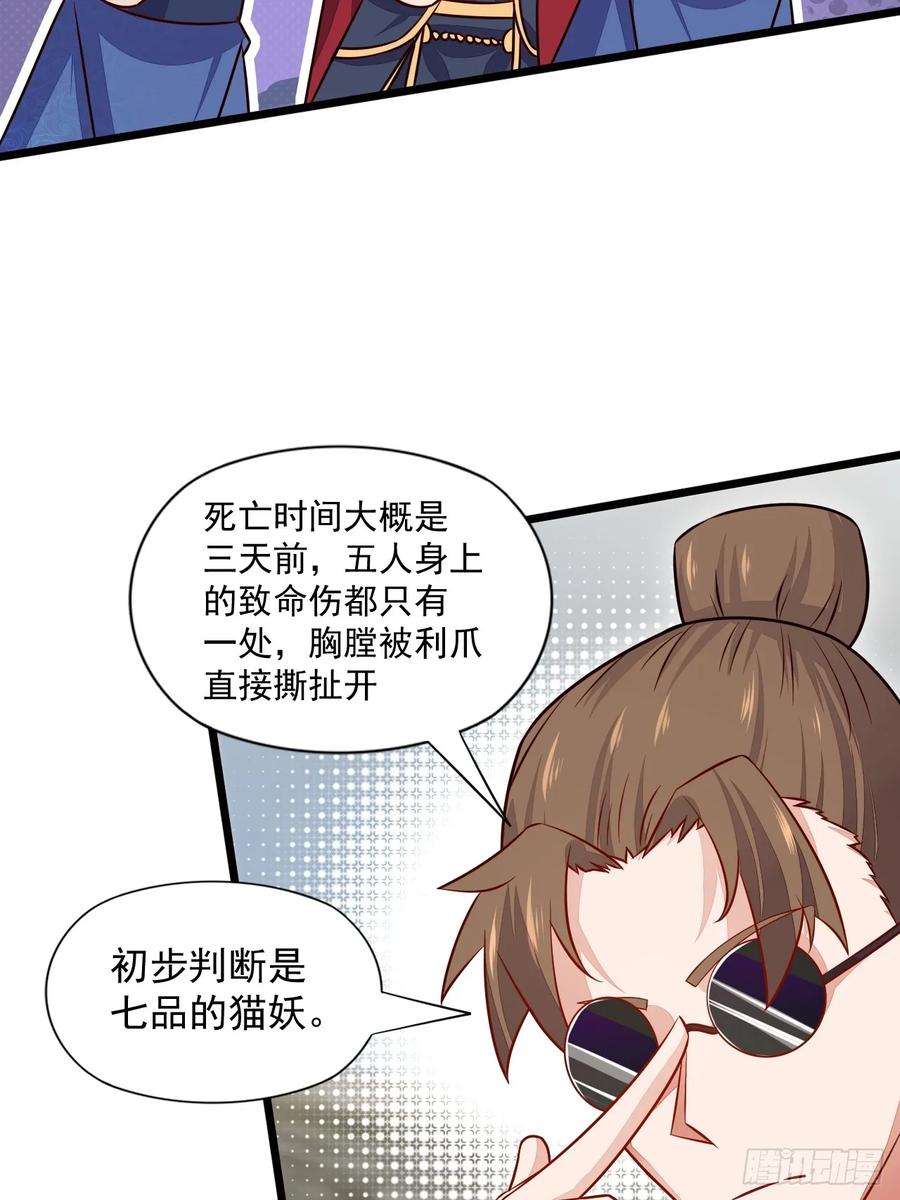 我娘子一个比一个诡异术妖师