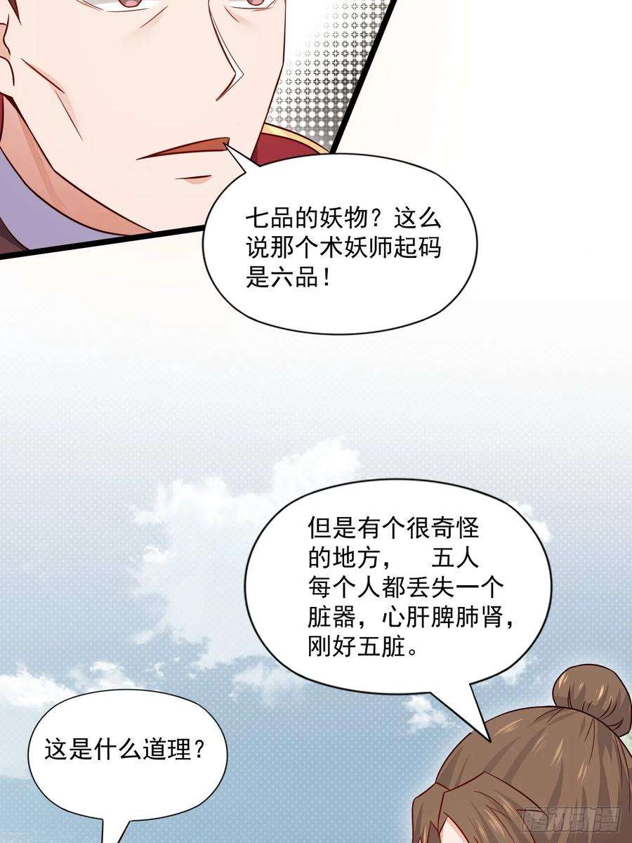 我娘子一个比一个诡异术妖师