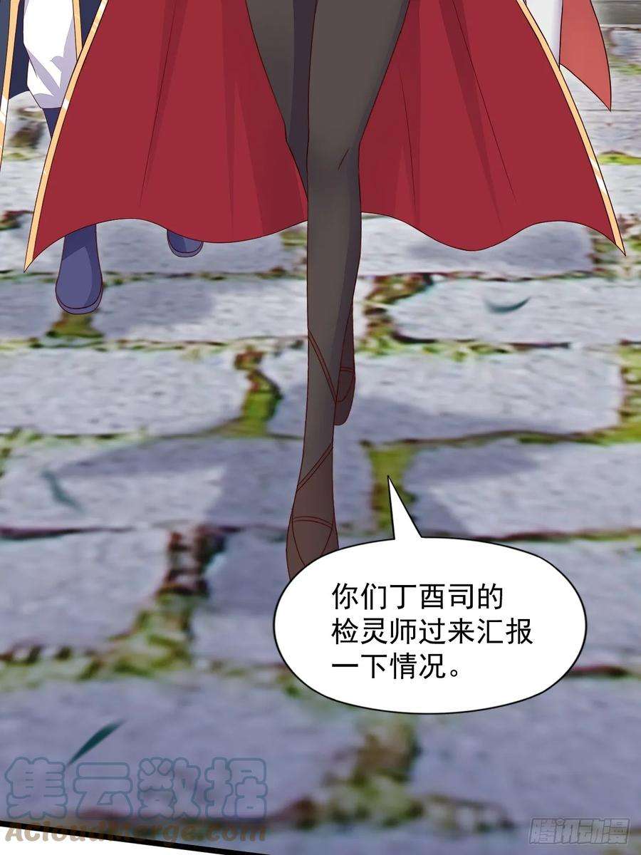 我娘子一个比一个诡异术妖师